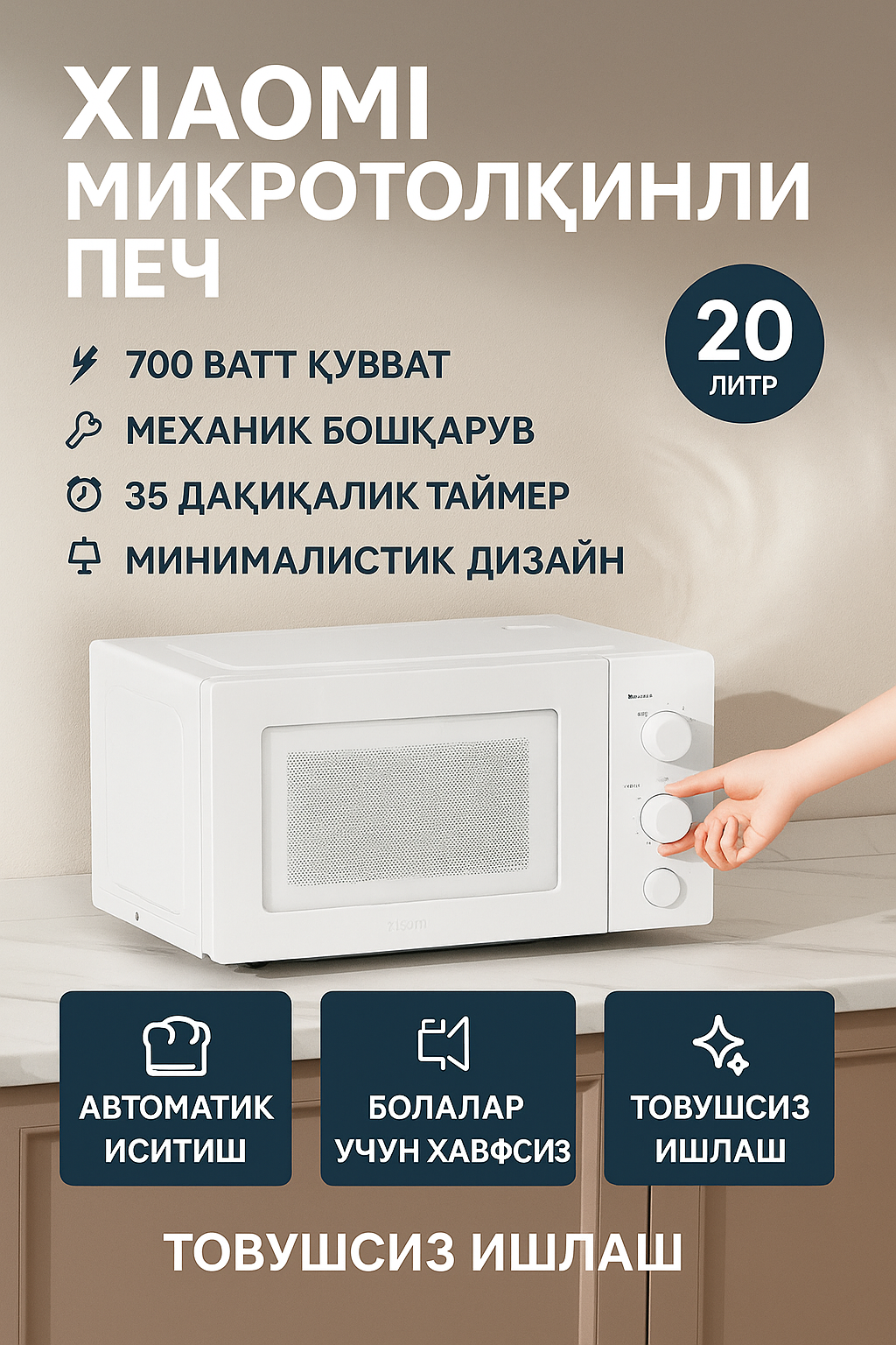 Микроволновая печь Xiaomi "Microwave Oven", белая, 20 литров, 700 Вт