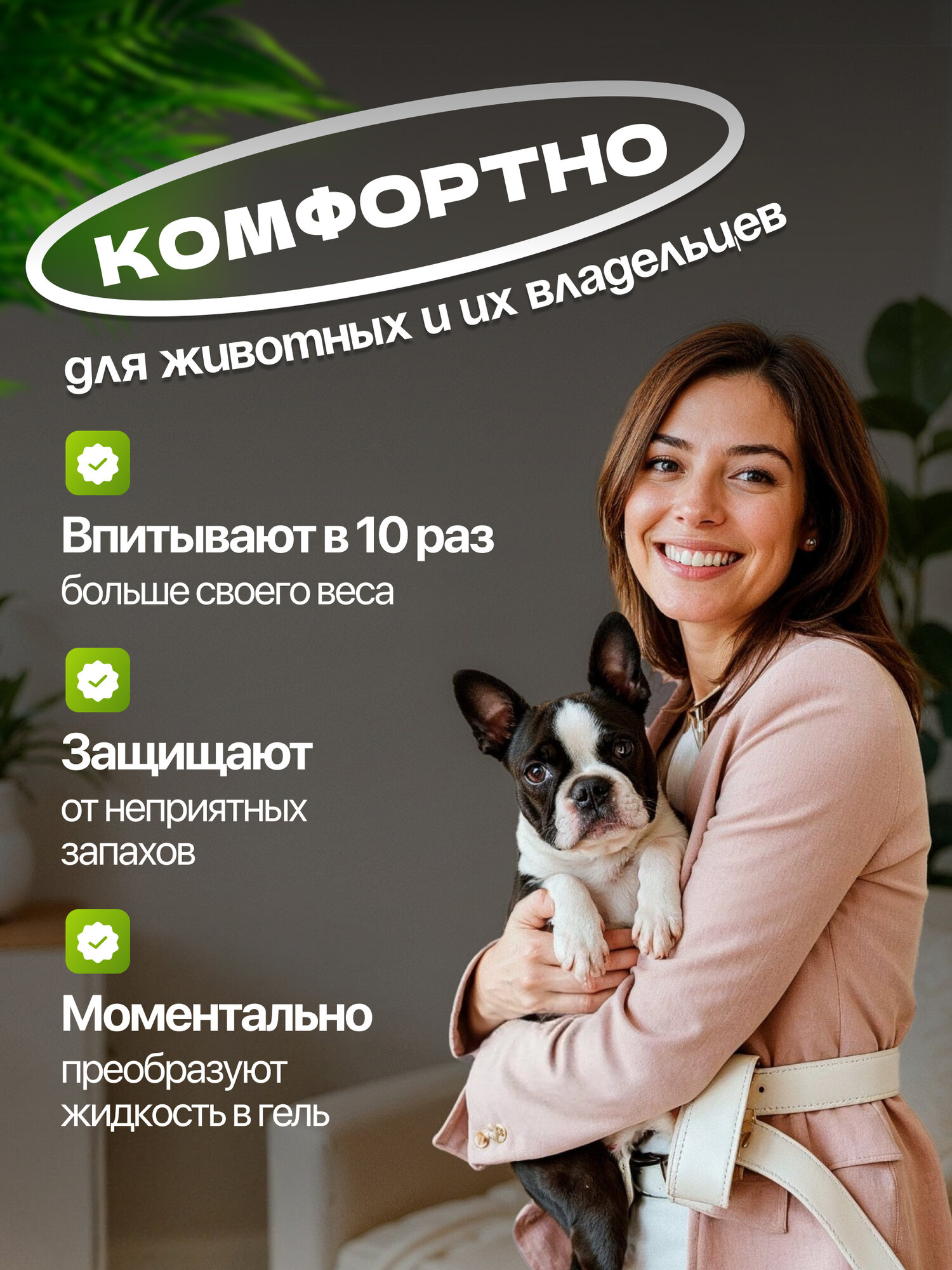 Пеленки для животных VOSTO впитывающие, одноразовые, гелевые с суперабсорбентом, 60х40 см, 30 шт — фото 1