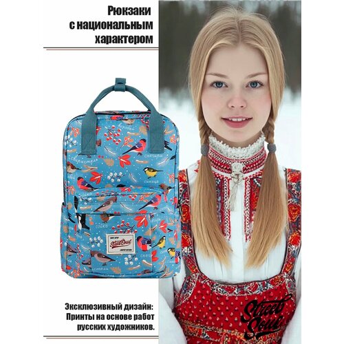 Рюкзак Street Soul 9021 Зимующие птицы, водонепроницаемый, 16л, 500 г