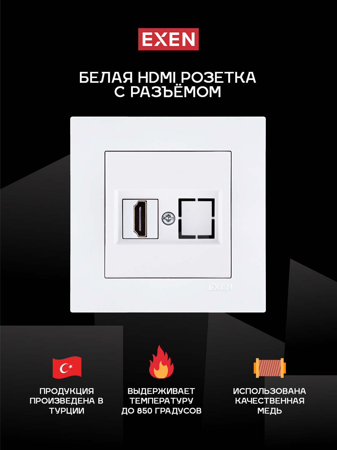 Белая HDMI розетка с разъёмом