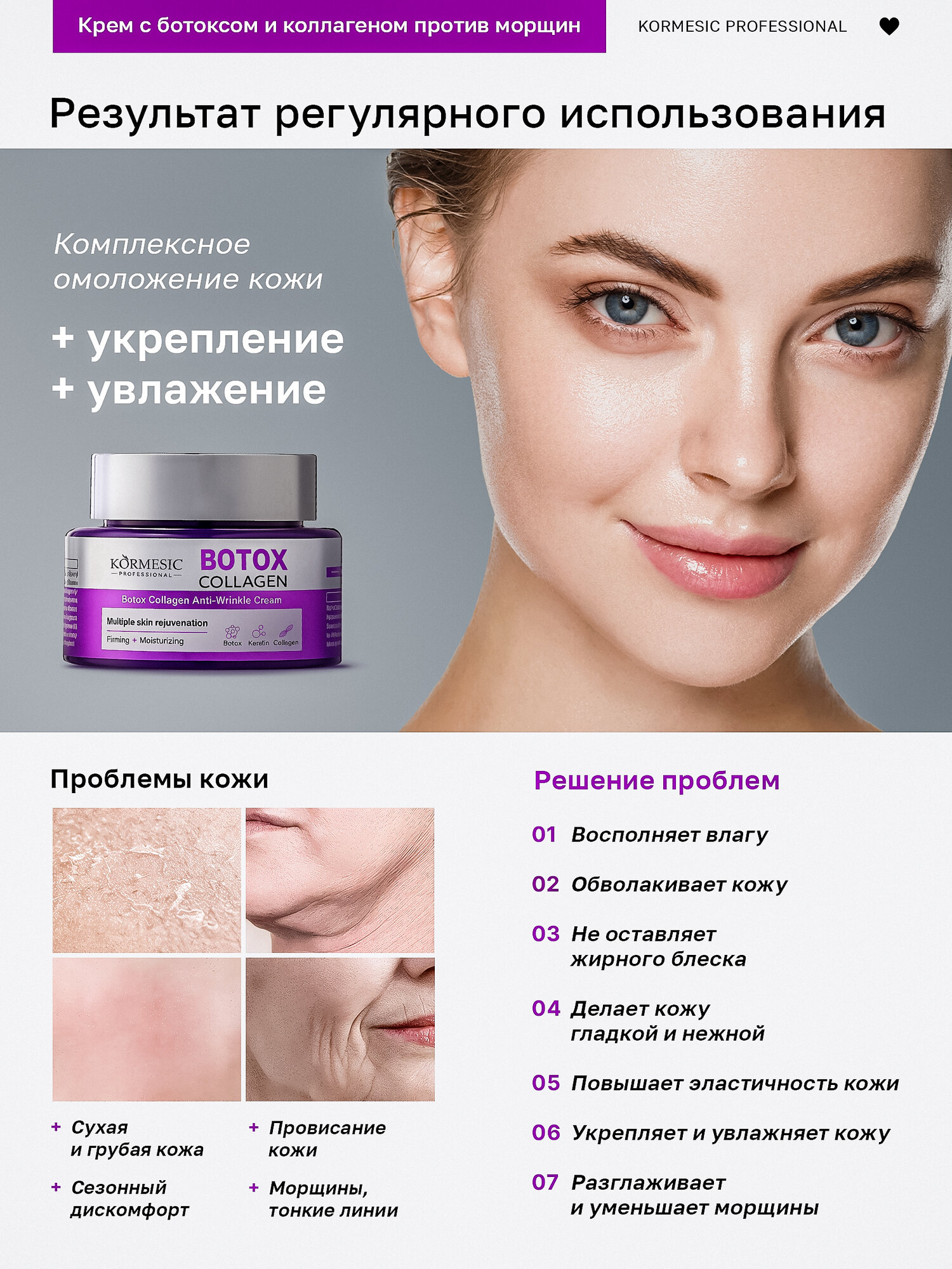 Картинки Крем для омоложения лица антивозрастной против морщин Botox Collagen Cream