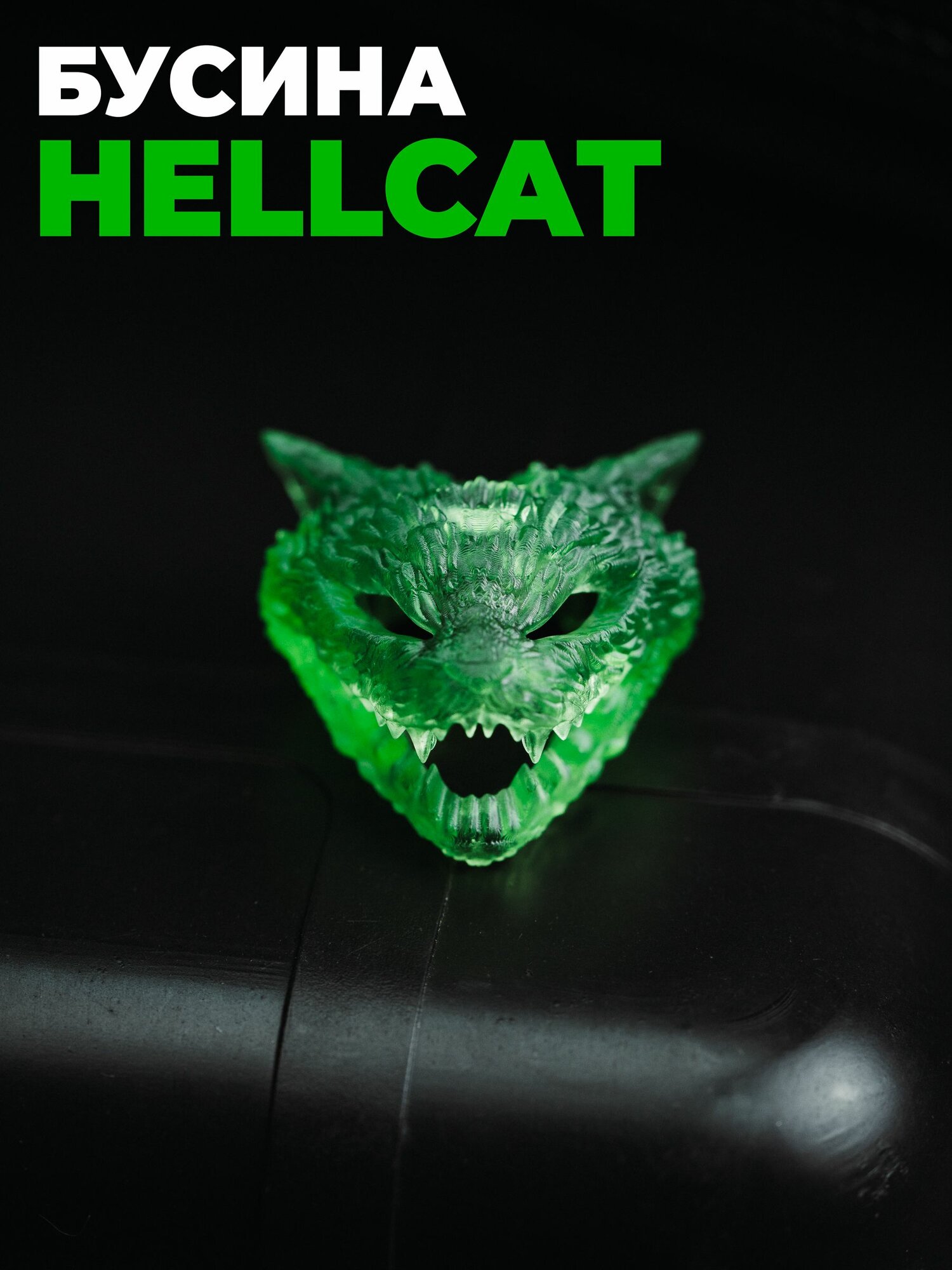 Темлячная бусина для ножа Mr.Blade Hellcat Green