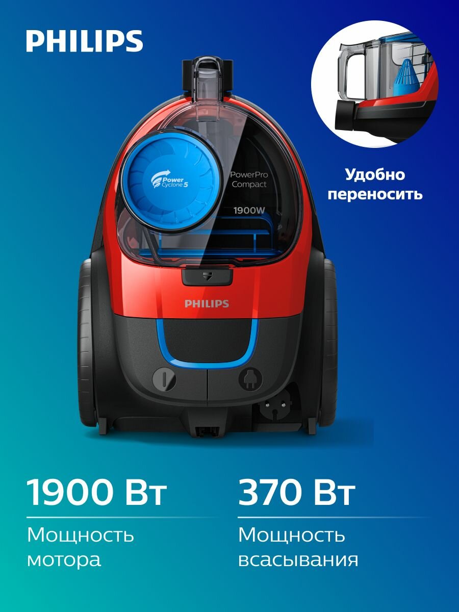 Безмешковый пылесос Philips PowerPro Compact FC9351