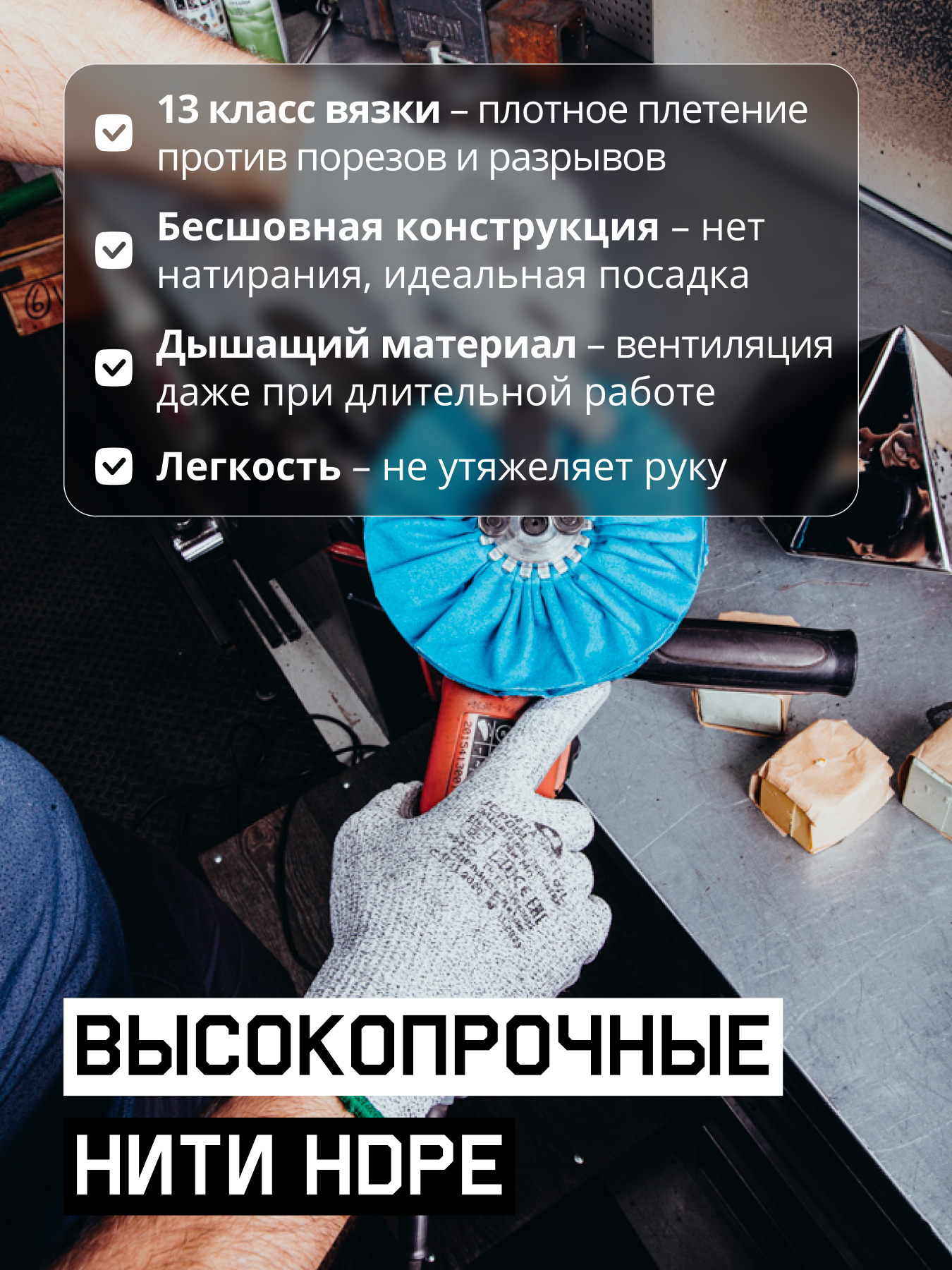 Перчатки JCP051 для защиты от механических повреждений и порезов — фото 1
