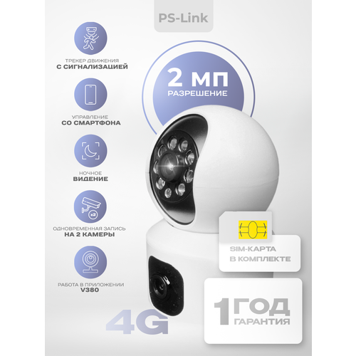 фото Камера видеонаблюдения 4g с сим-картой 2x2мп ps-link ps-gba20-sim