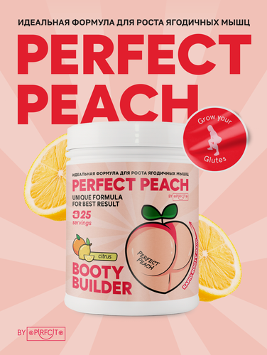 Изображение товара Perfect Peach Напиток растворимый "Креатин+" со вкусом "цитрус", для увеличения ягодичных мышц