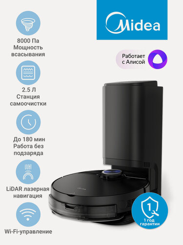 Изображение товара Робот-пылесос Midea VCR S8 EVO Plus BK, 8000 Па, RU версия, самоочистка, виброшвабра, Wi-Fi, LiDAR, турбощетка