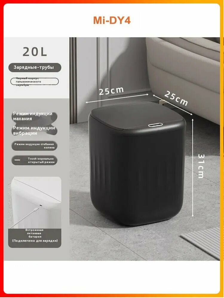 Xiaomi Мусорное ведро 20L, 20 л, 1 шт
