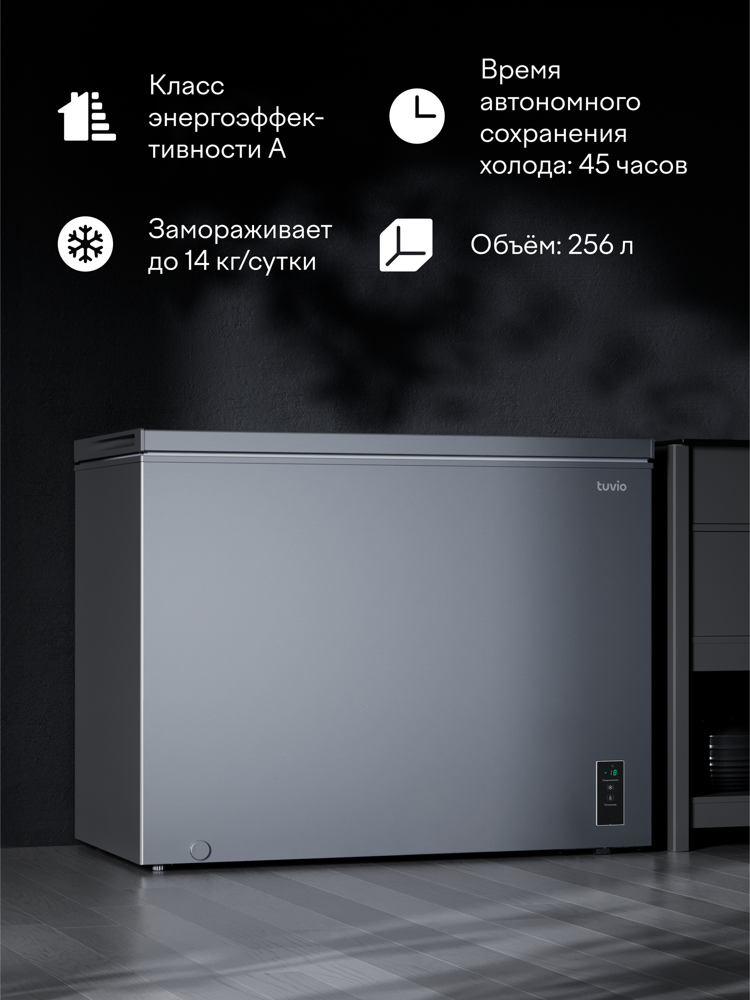 Морозильный ларь с инвертором и дисплеем Tuvio FCS30HG1, серый — фото 1