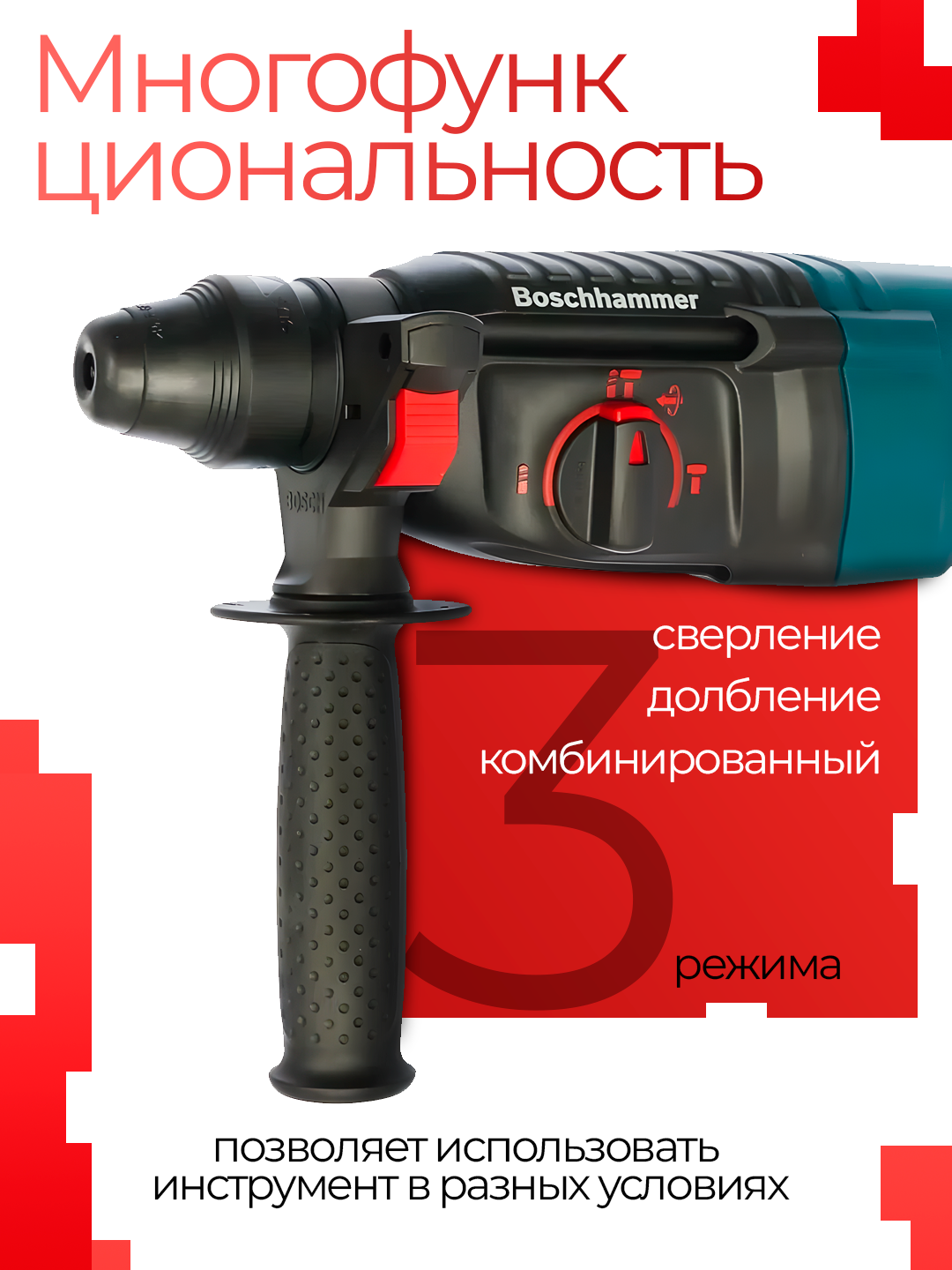 Перфоратор Bosch GBH 2-26 DRE – мощный сетевой инструмент (800 Вт) с 3 режимами работы и патроном SDS-plus. — фото 1
