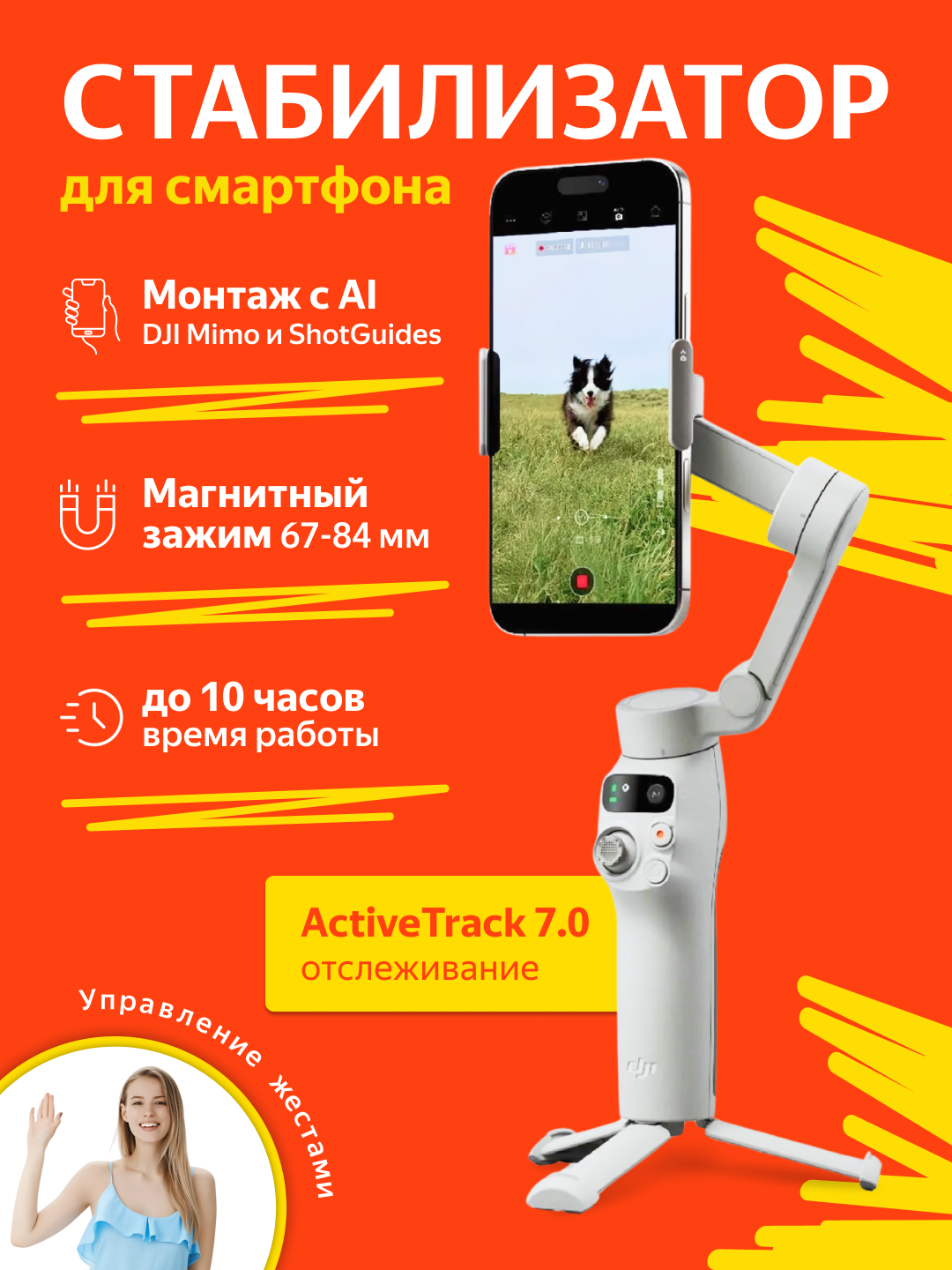 Стабилизатор DJI Osmo Mobile 7 Gray (Серый) \ штатив для смартфона трипод монопод селфи палка
