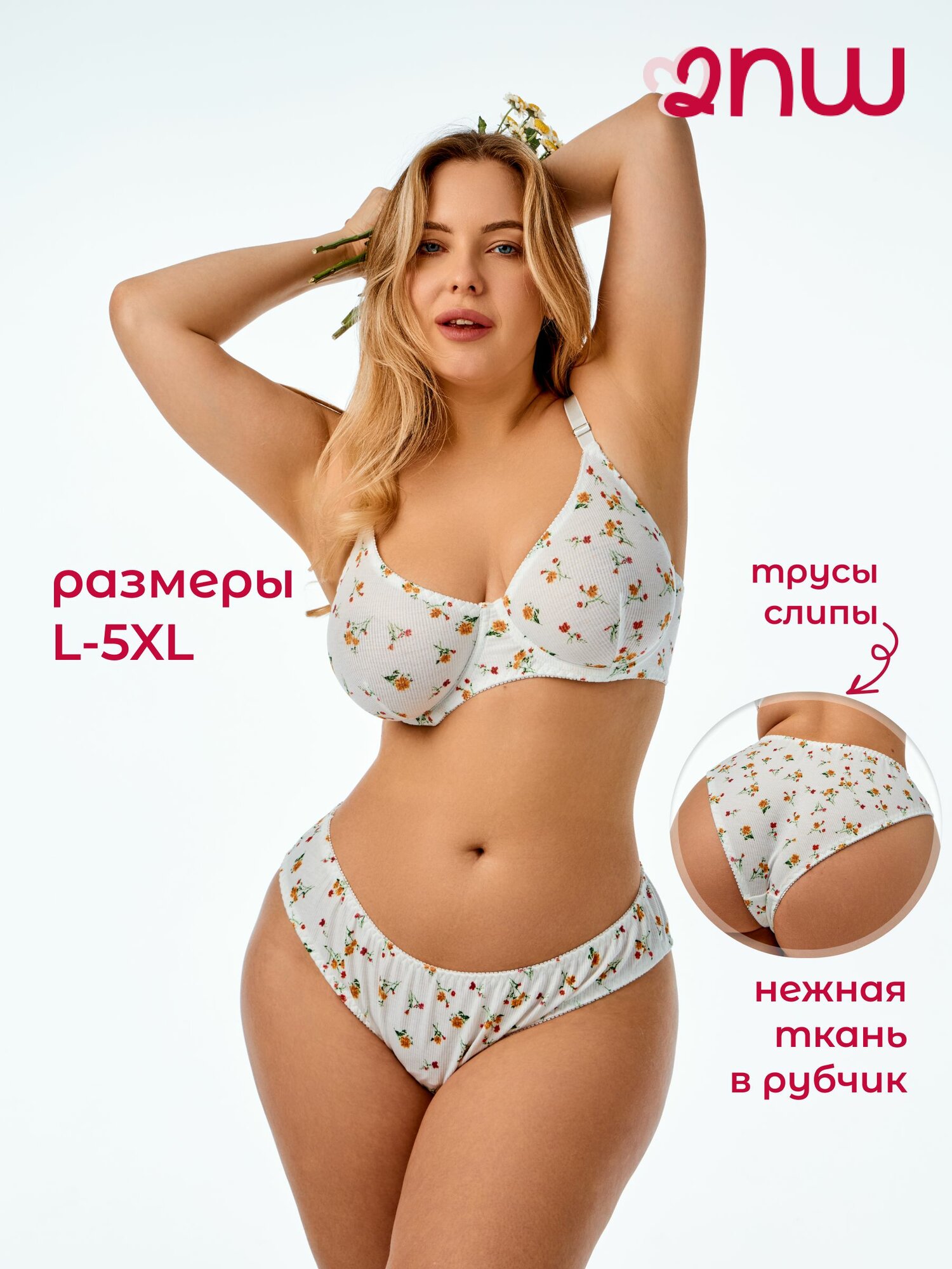 Комплект нижнего белья 2Night Wear