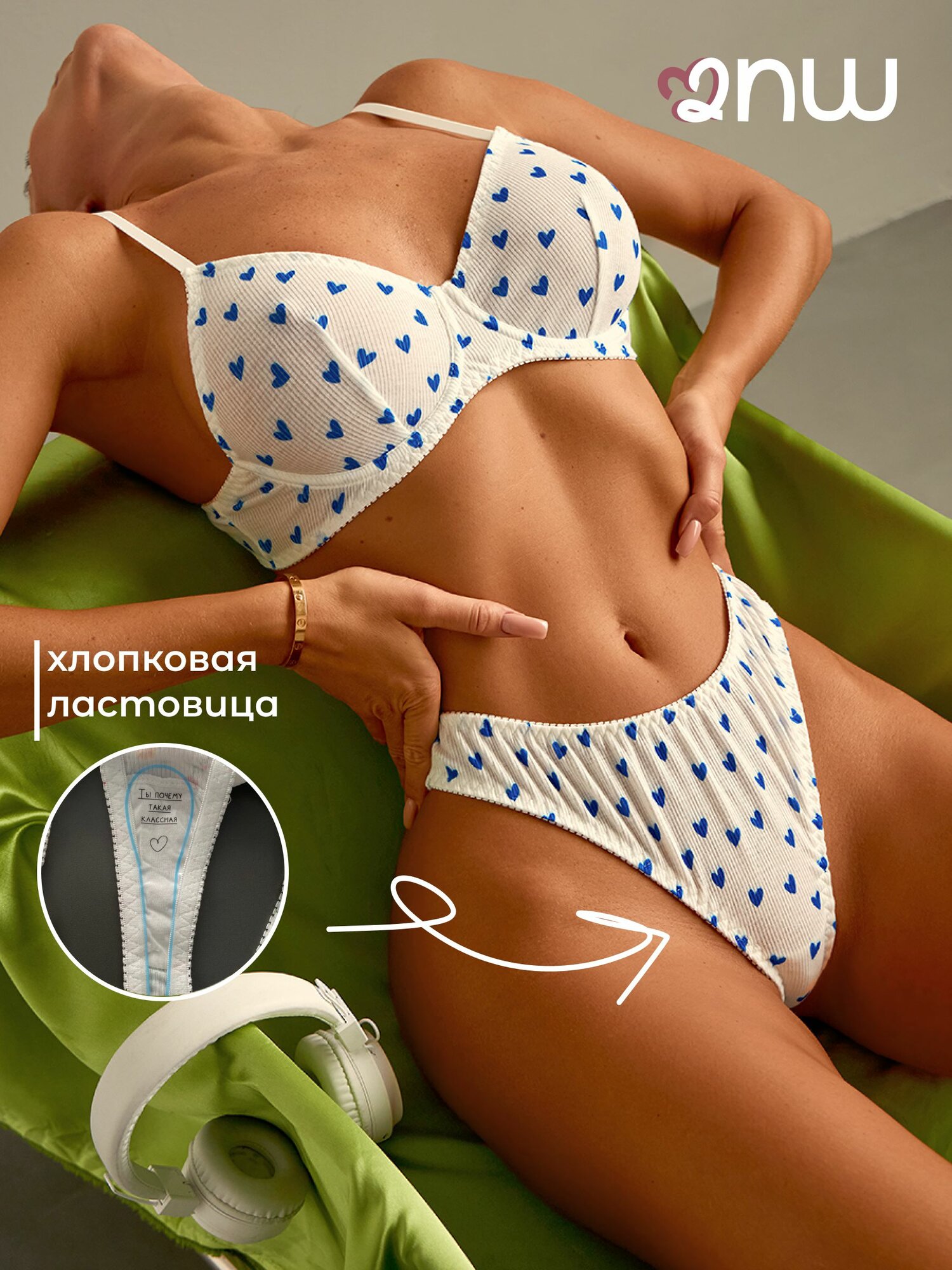 Комплект нижнего белья 2Night Wear, размер L, бело-голубой — фото 1