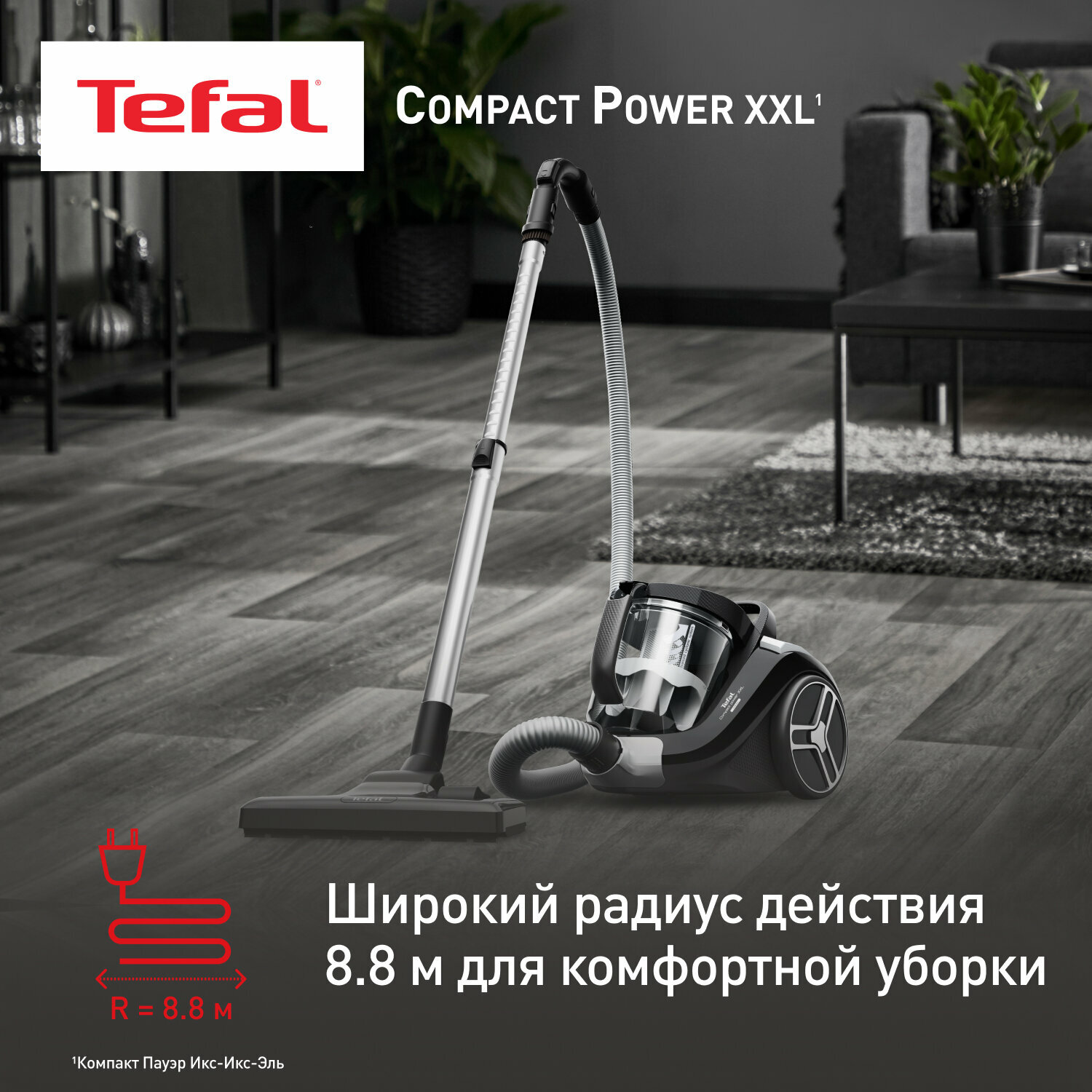 Пылесос Tefal Compact Power XXL TW4B75EA — контейнер 2.5 л, 6 насадок, турбощетка — фото 1