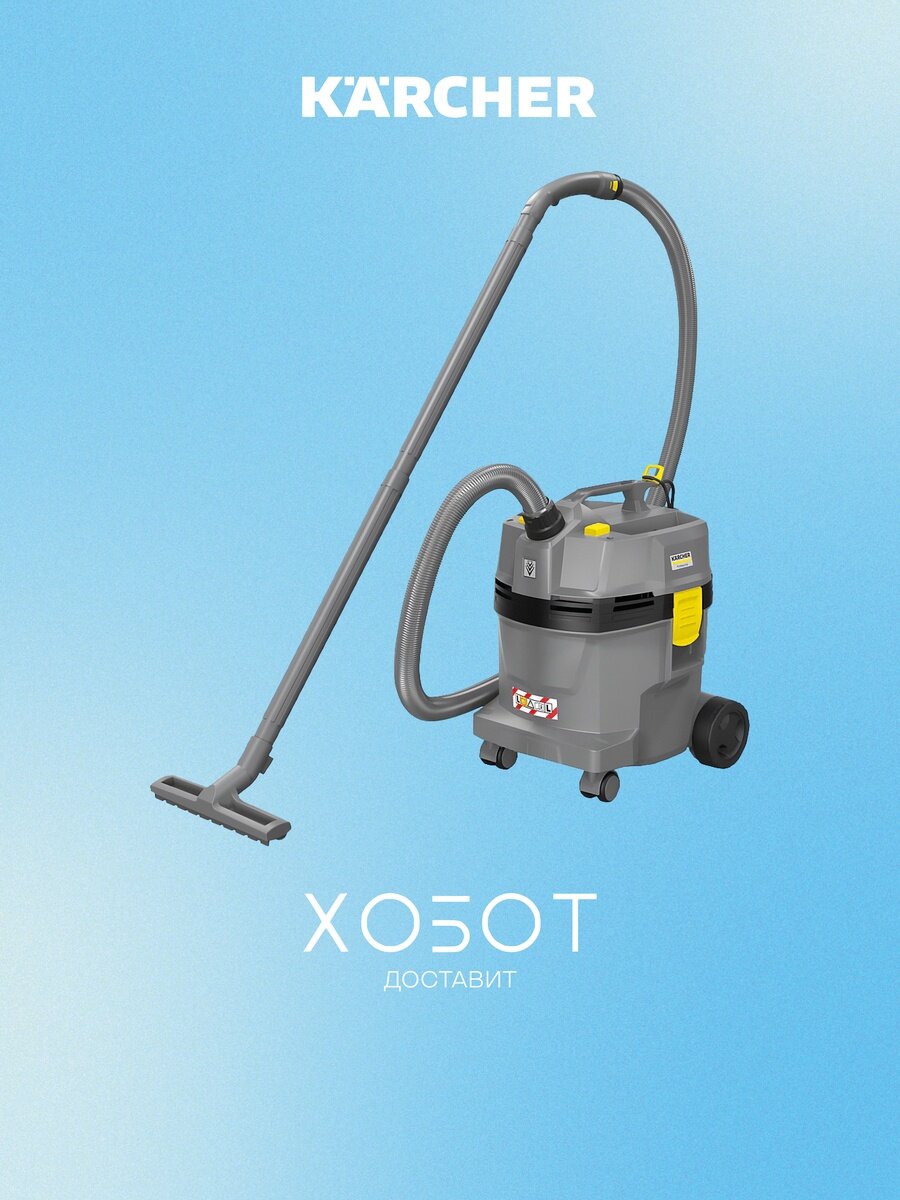 Пылесос с мешком Karcher NT 22/1 Ap L (1.378-600.0)