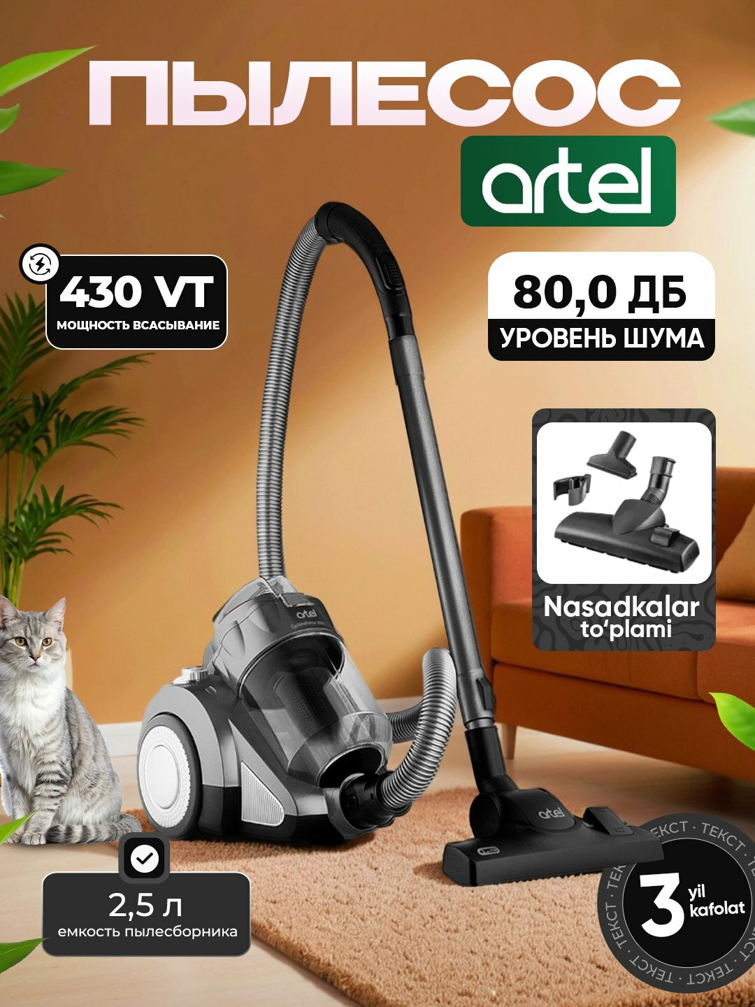 Пылесос Artel "VCC 0220", контейнерный, мощность 430 Вт, Seriy