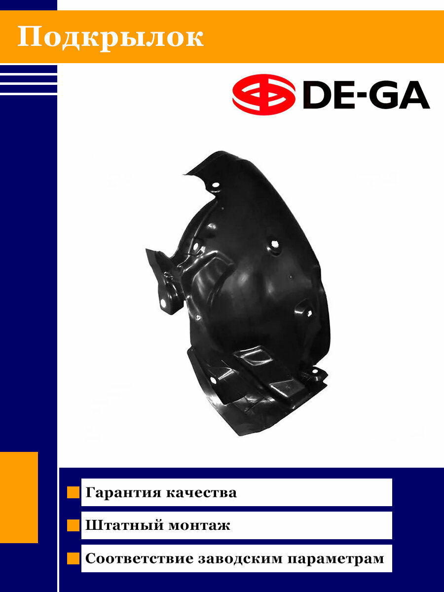 Подкрылок передний правый DE-GA REN15FL003