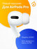 Левый Наушник для AirPods Pro (L), белый / A2084 для кейса A2190