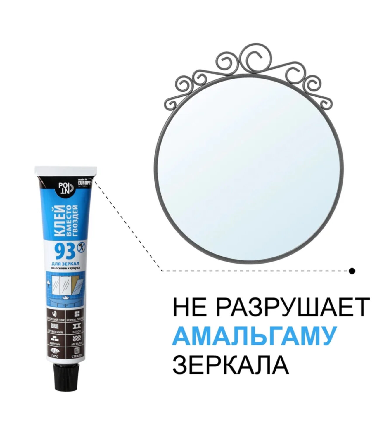 Клей вместо гвоздей POINT 93 для зеркал в шоу-боксе 80 мл 03-1-0-193