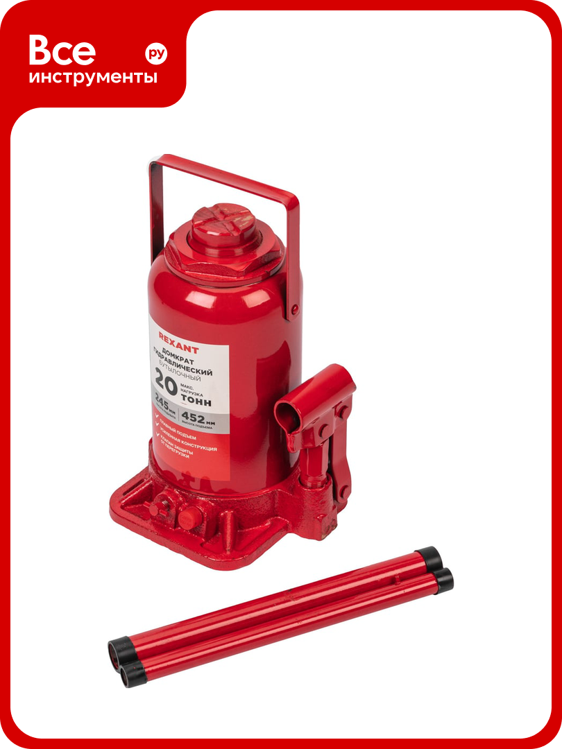 Гидравлический бутылочный домкрат REXANT 20т 80-0616