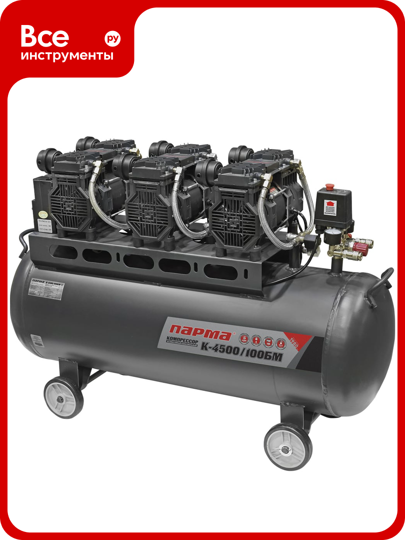 Компрессор Парма K-4500/100БМ безмасляный 3*1500 Вт 100л 711 л/м 02.014.00009