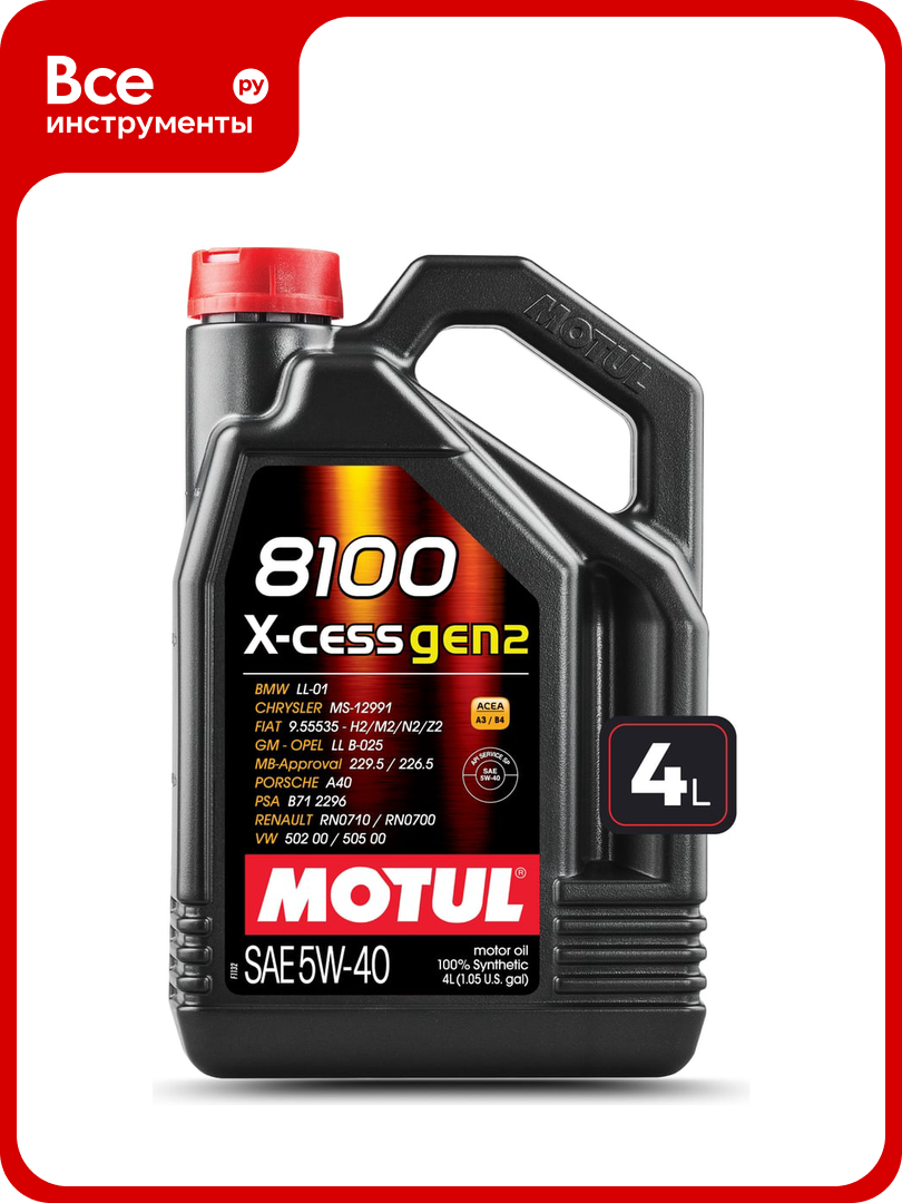 100  cинтетическое масло MOTUL 8100 X cess GEN2 5W40 4л 111858