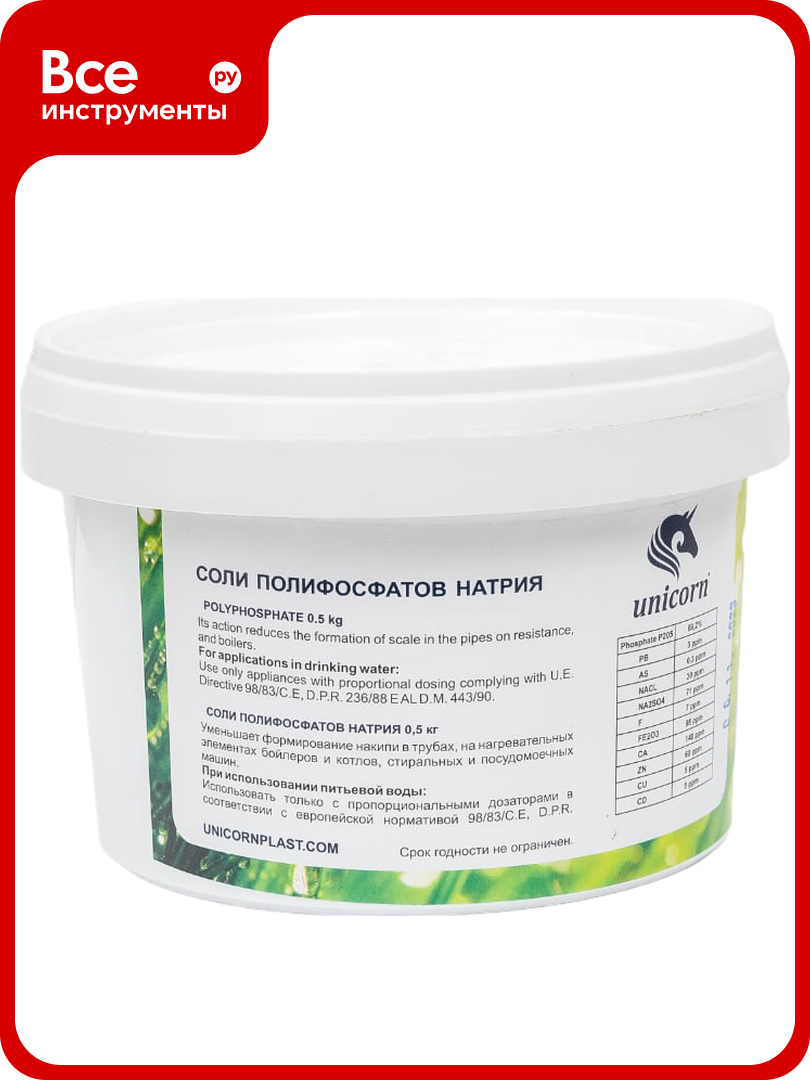Кристаллы полифосфата Unicorn 05 кг (cp 0.5) CP 05
