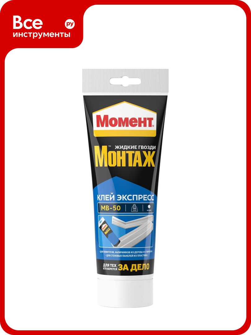 Монтажный клей Момент Монтаж Экспресс 125 г 697141