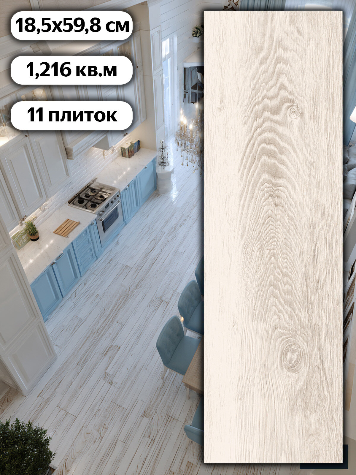 Керамогранит Cersanit Starwood белый рельеф 185x598 плитка под дерево цена за упаковку (11 штук - 1216 кв. м)