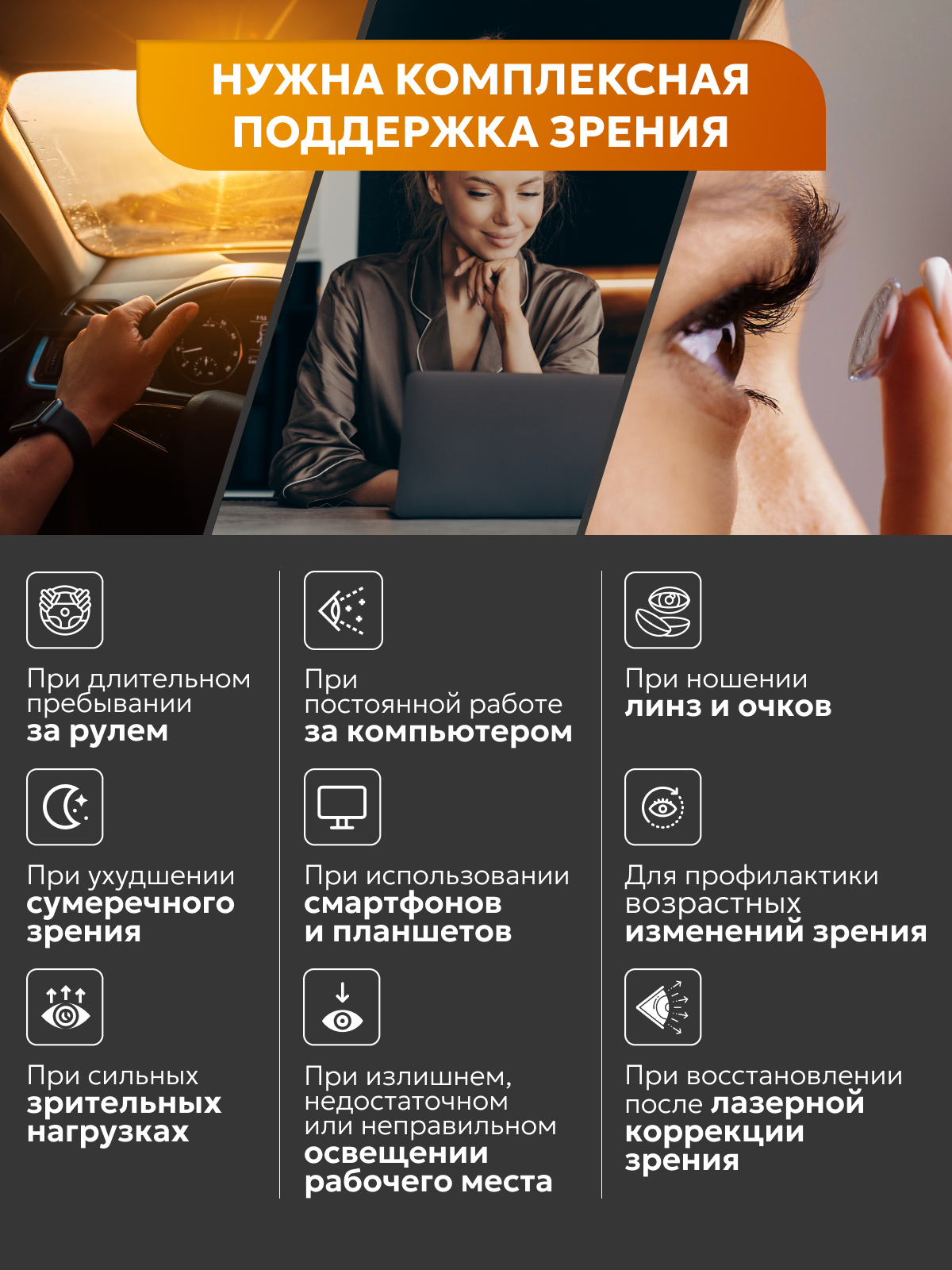 Бад Для Зрения И Слуха Комплекс витаминов и минералов 33в1 ЗОРКОВИТ для снятия усталости организма, 100 капсул по 400мг, курс 3 месяца. БАД