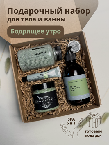 Изображение товара Подарочный набор косметики «Бодрящее утро», набор уходовой косметики, подарок подруге, подарок маме