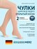 Компрессионные чулки Idealista ID-310W открытый носок, на широкое...