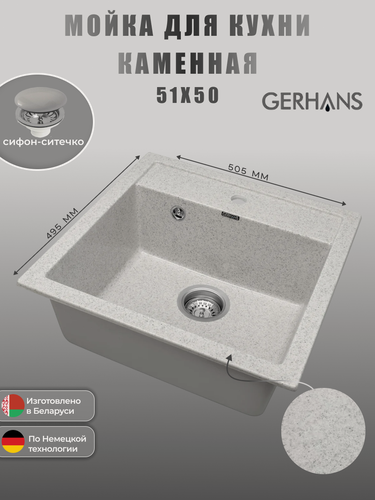 Изображение товара Кухонная мойка GERHANS A11 - 19, искусственный камень (серый)