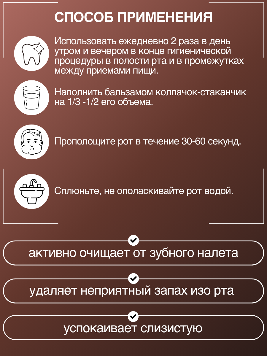 Картинки Бальзам ополаскиватель Альбадент кофе и сигарета, 400 мл