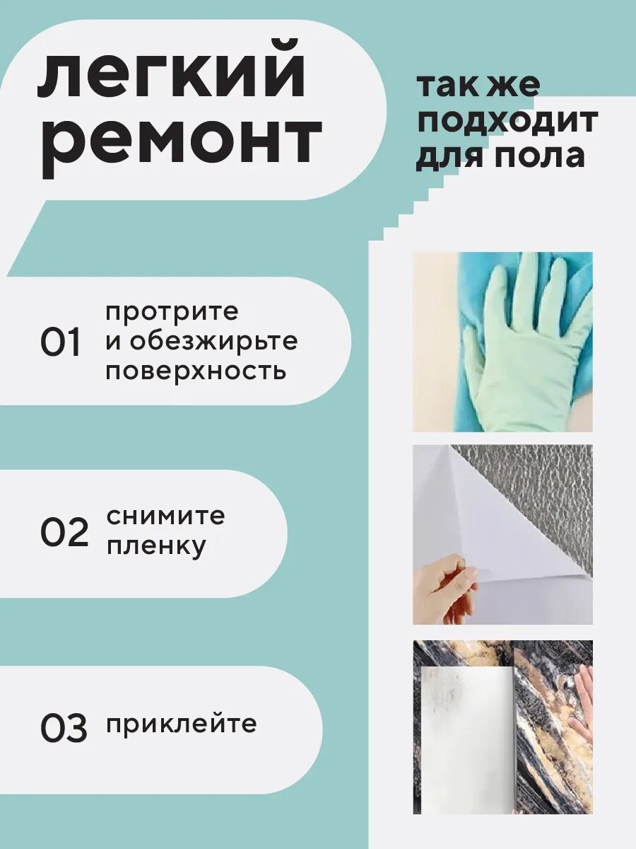 Панели самоклеющиеся для стен и пола реечные / 30*30см / 10шт — фото 1