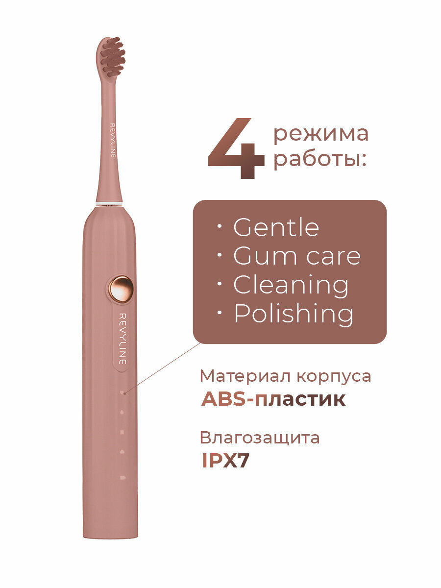 Изображение Электрическая зубная щетка Revyline RL 075 Mocha Mousse звуковая, коричневая, взрослая, с футляром, с насадками