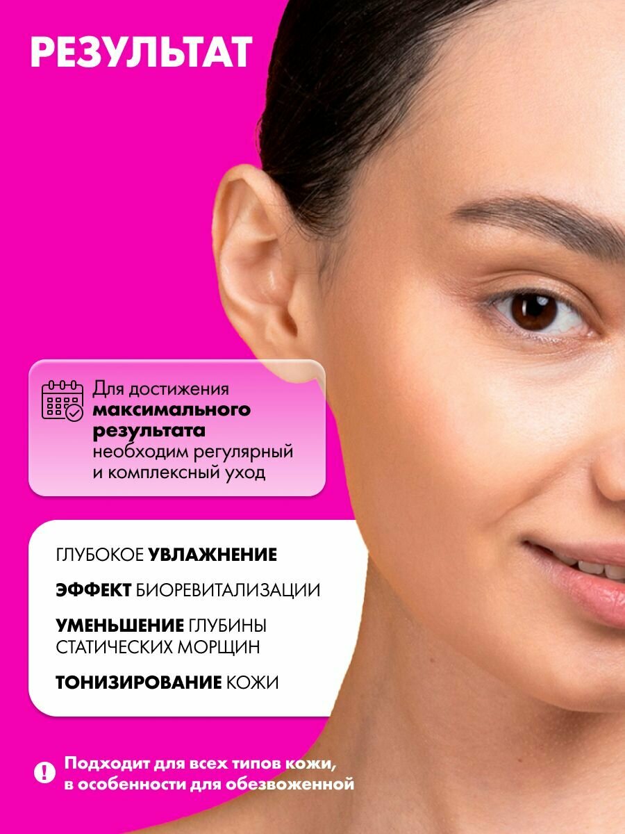 Картинки ART&FACT. / Сыворотка для лица с низкомолекулярной гиалуроновой кислотой, провитамином B5 и кроссполимером гиалуроновой кислоты Сыворотка под / для мезороллер и дермапен, 14 мл