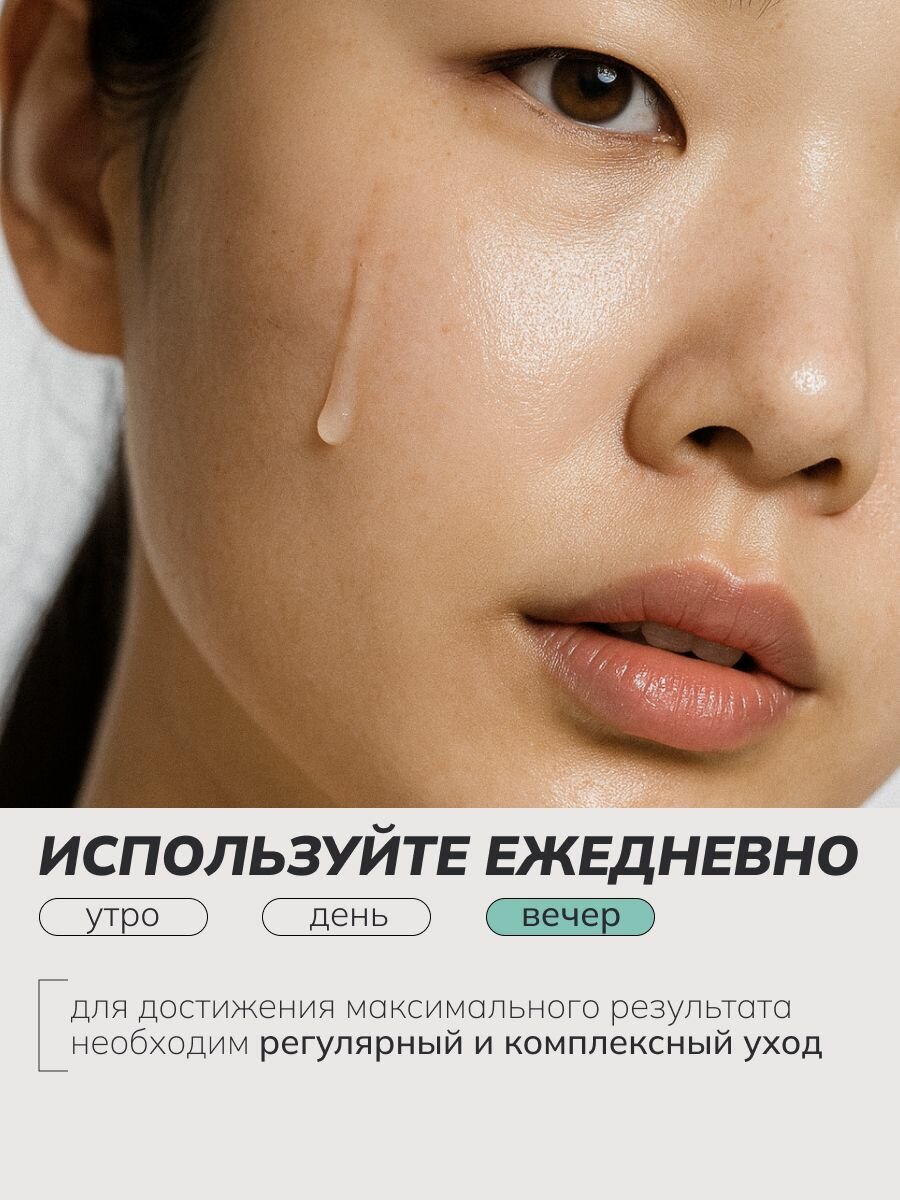 ART&FACT. / Сыворотка для проблемной кожи лица с азелаиновой кислотой 10% и ниацинамидом 2%, 30 мл — фото 1
