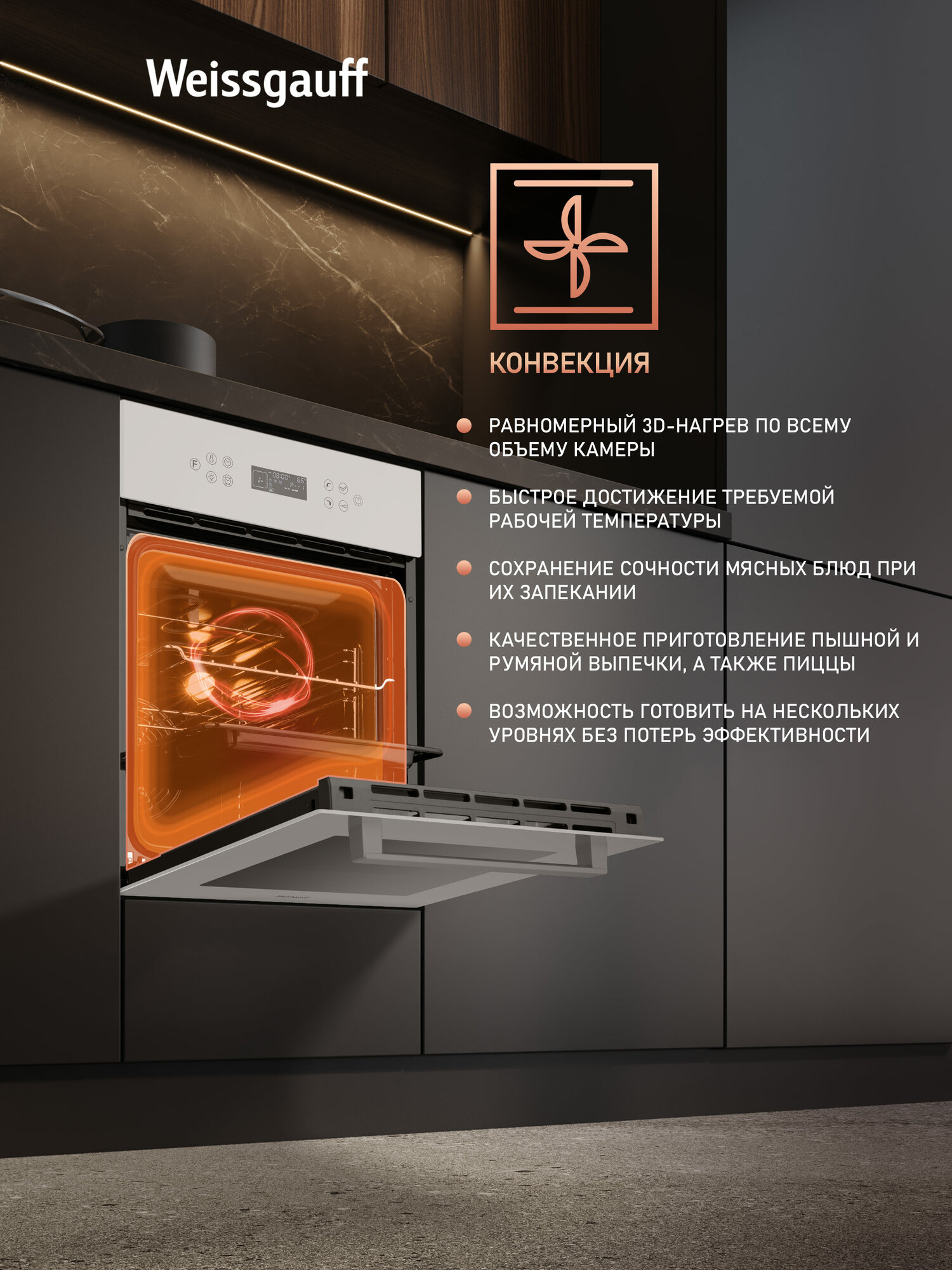 Духовой шкаф Weissgauff EOY 4511 Touch DW, 50 литров, конвекция, 10 программ,8 авто режимов, сенсорное управление — фото 1