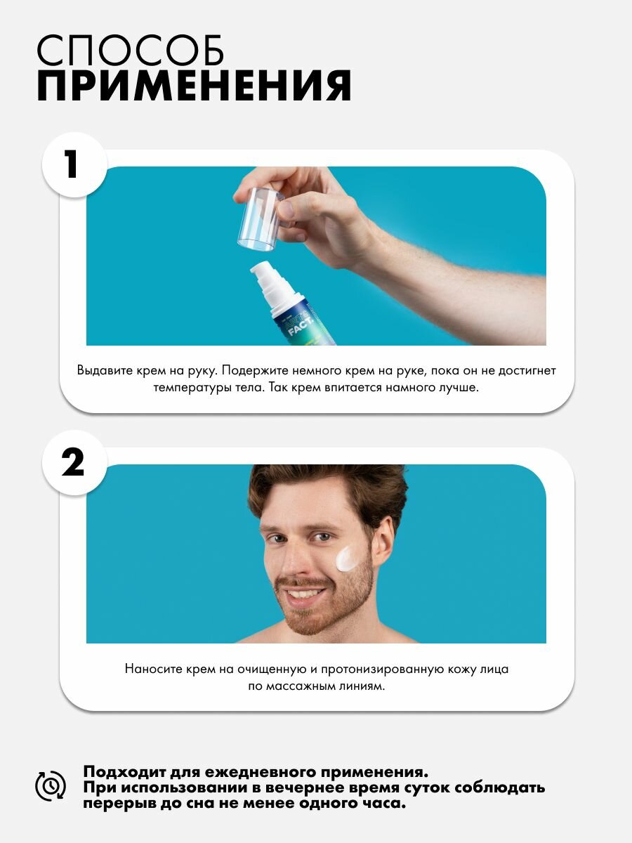 Изображение ART&FACT. / Интенсивно увлажняющий крем для лица с гиалуроновой кислотой 2%, мочевиной 2% и комплексом AHA-кислот 0,2%, 50 мл