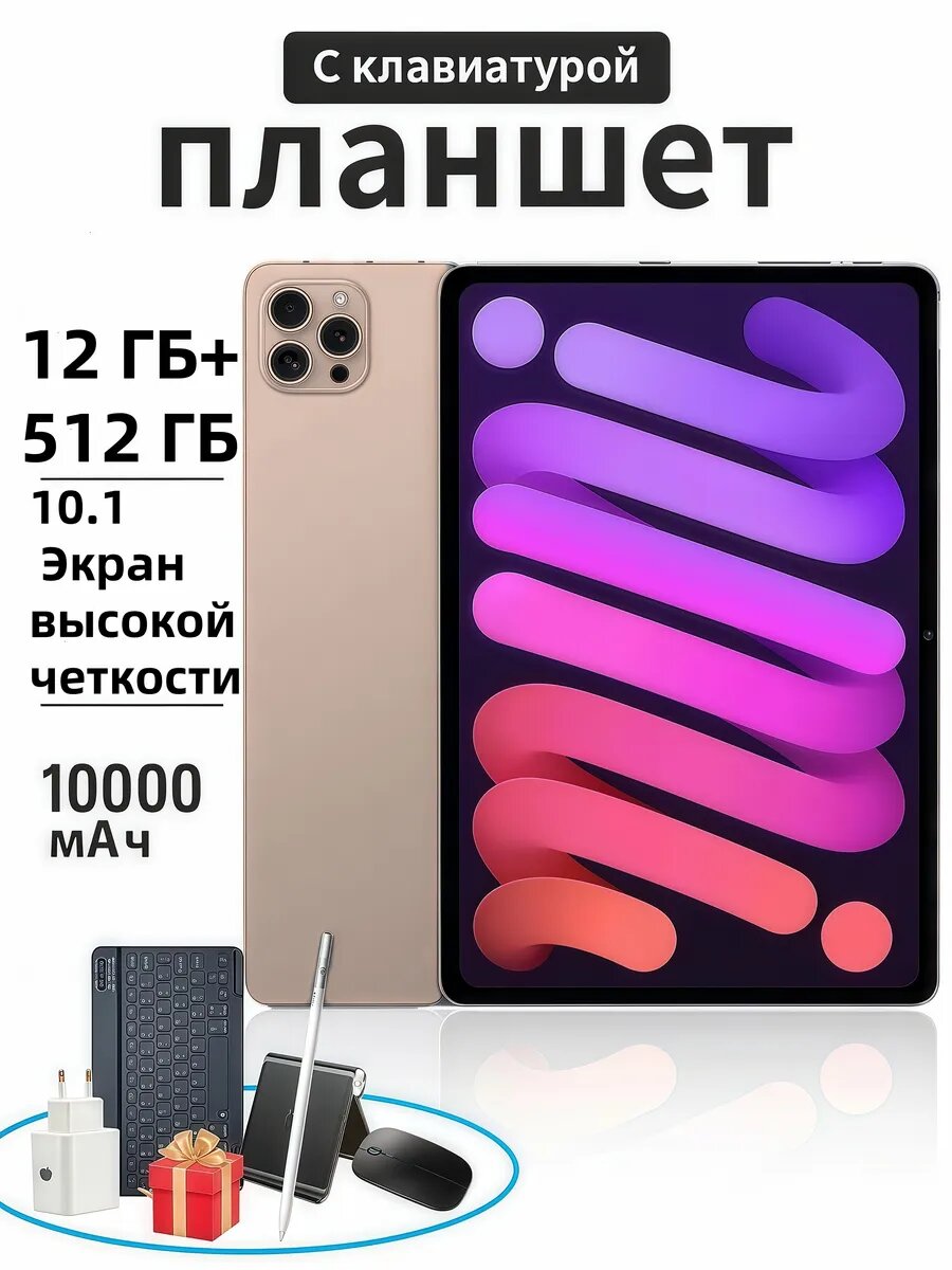 Планшет "Umiio i15 Pro" 16Гб+512Гб, с клавиатурой, мышкой и стилусом, голубой