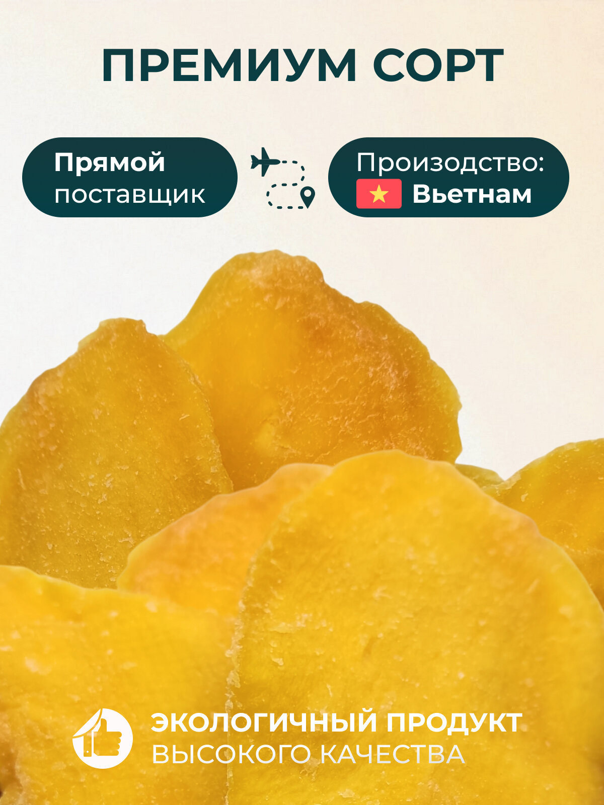 Продукты Без Сахара Манго Сушеное Натуральное Новый урожай без сахара 500 грамм конг кинг kong king