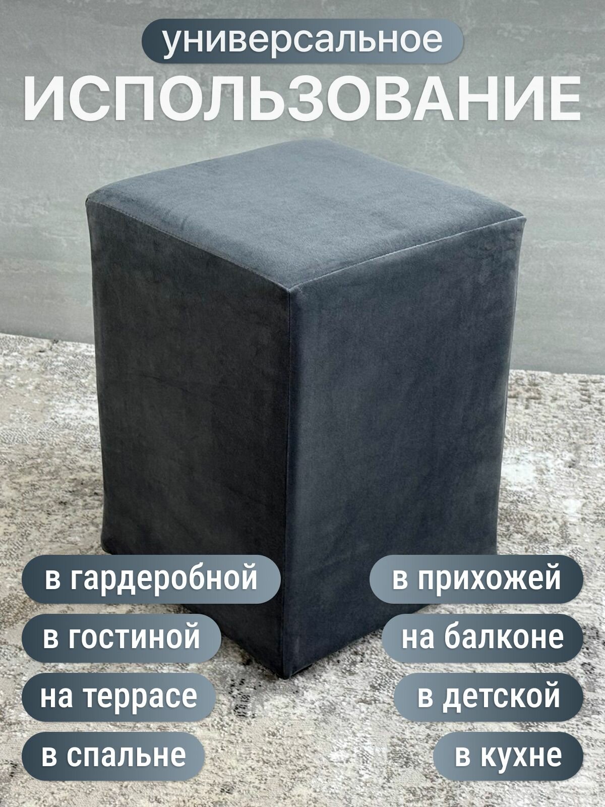Пуфик Рим, BUDUNOV GROUP, ТК Велюр серый, пуф в прихожую, пуф для детской комнаты, 30х30х40 см. — фото 1