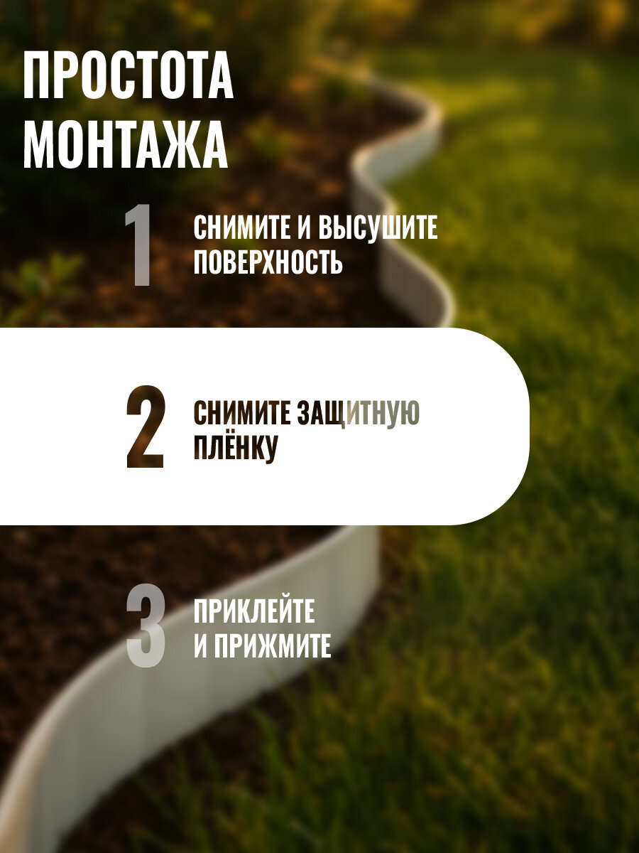 Лента бордюрная Park 104459, самоклеящаяся, акриловая, 3.2 м, 22 мм — фото 1