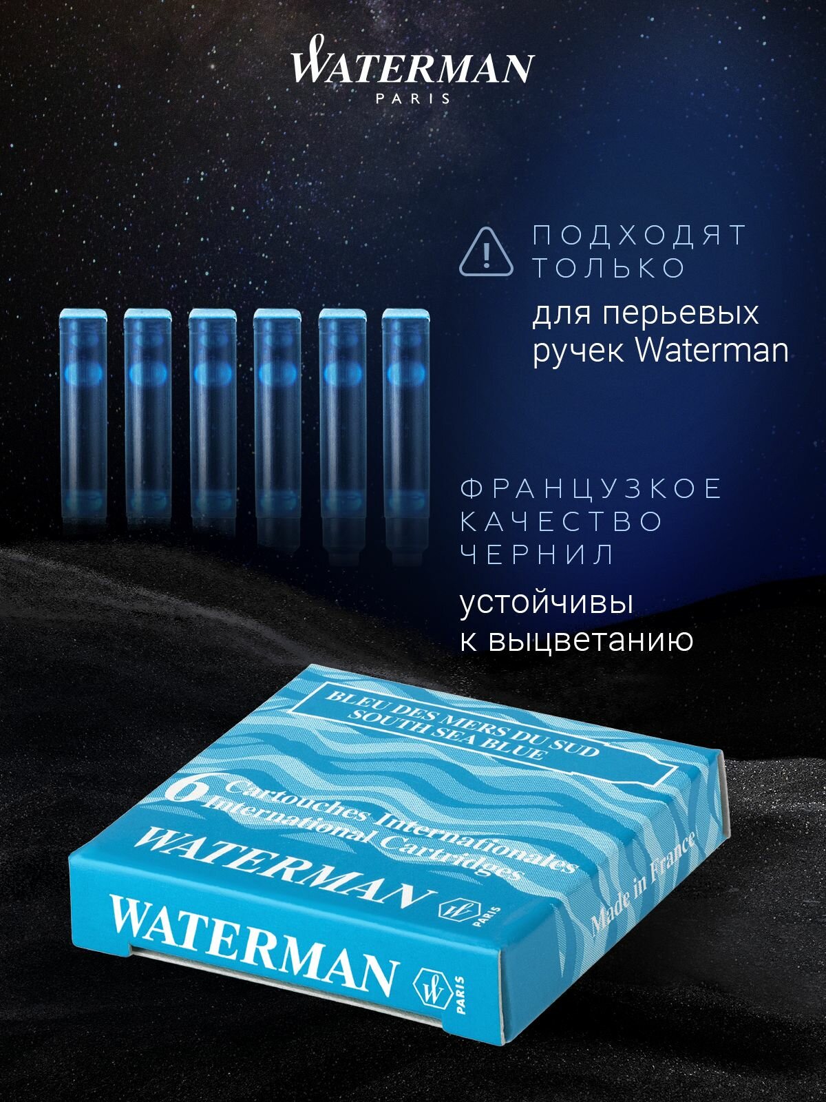 Картридж Waterman, для перьевых ручек, бирюзовый, в упак. 6 шт — фото 1