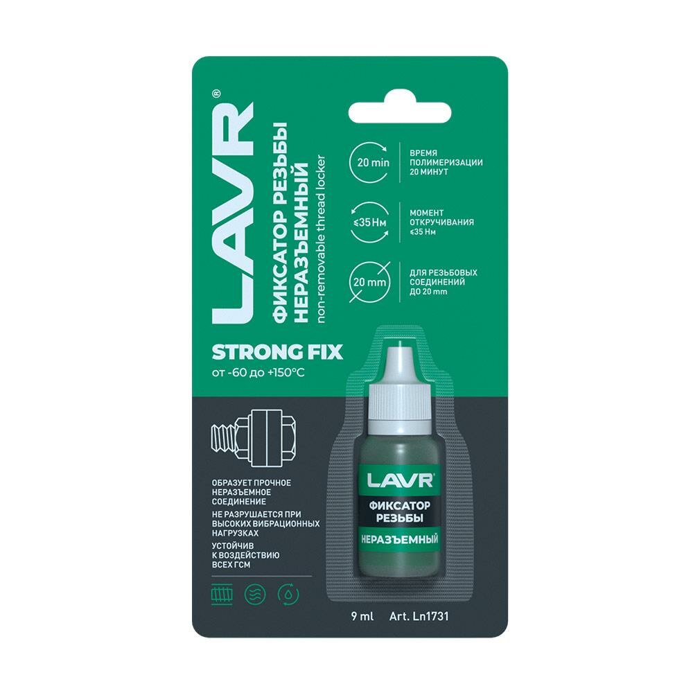 Фиксатор резьбы «Неразъёмный» StrongFIX LAVR None-demountable thread locker 9 мл.