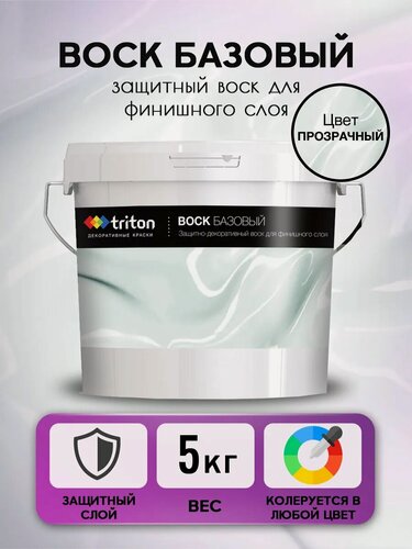 Изображение товара Воск базовый для декоративной штукатурки 5кг, бесцветный, готовый