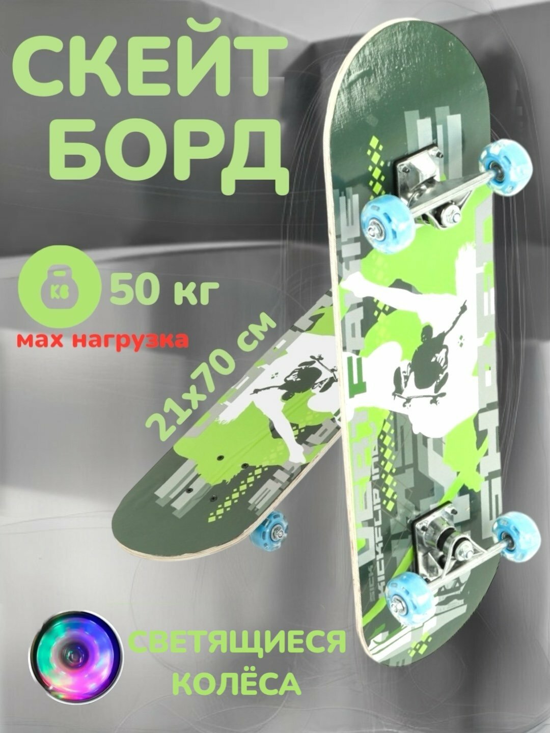 Skeytbord , для прогулок по городу, полиуретан, противоскользящее покрытие