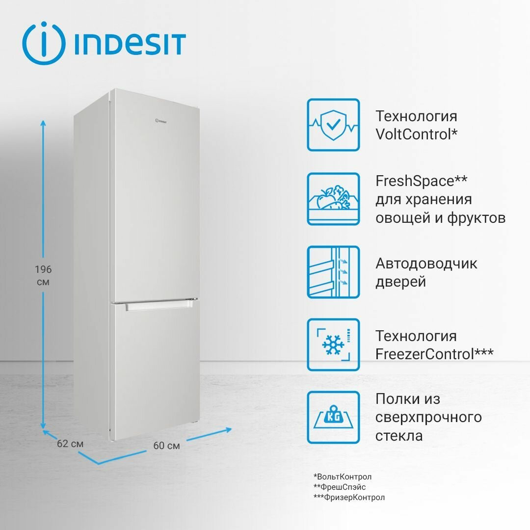 Двухкамерный холодильник Indesit ITS 4200 W, No Frost, белый