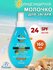 Floresan Солнцезащитное молочко Paradise, SPF 24, водостойкое